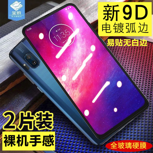 高清贴合无白边指纹透明钢化膜