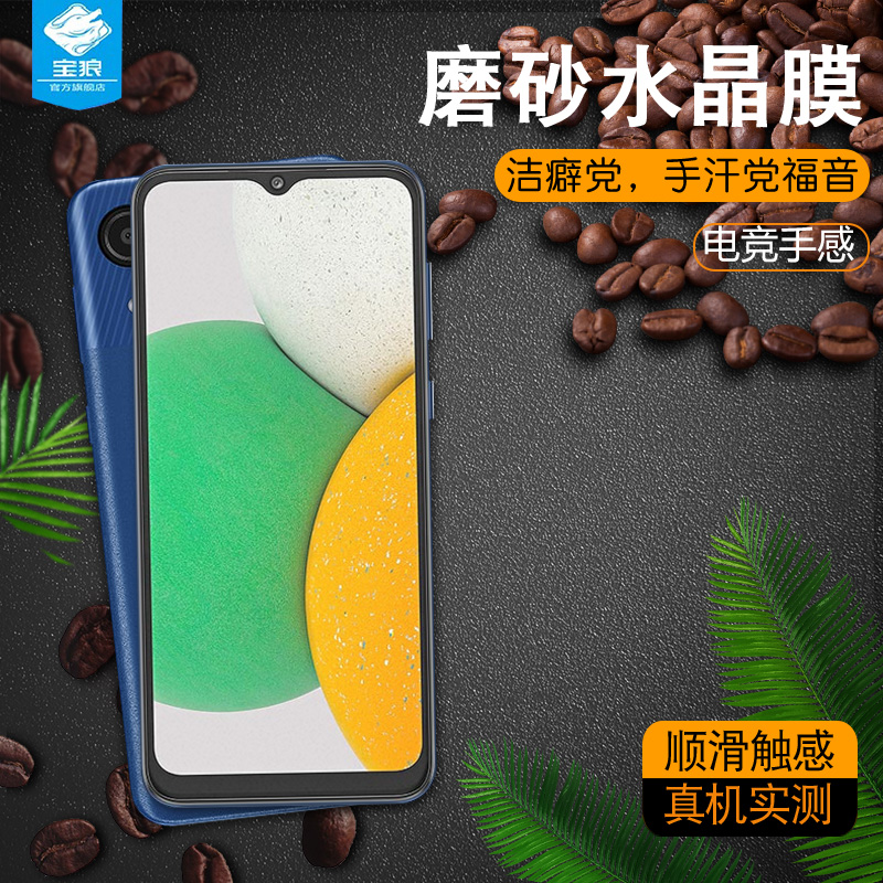 适用于三星a03core磨砂水凝膜全屏覆盖抗摔爆指纹防手汗电竞游戏软膜高清抗蓝光SM-A032F/DS正装手机屏保贴膜