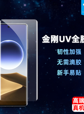 oppofindx7ultra光固膜防摔保护膜findx7高清UV膜findx6pro固化PHY110全屏覆盖钢化水凝膜findx6手机曲面屏膜
