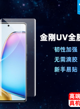 vivoy200曲面膜全屏覆盖y300plus曲屏V2343A防摔高清UV全胶膜y78+曲屏光固膜y200pro钢化膜y100手机屏保护膜