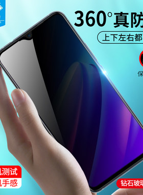 vivo蓝光磨砂抗指纹防窥钢化膜