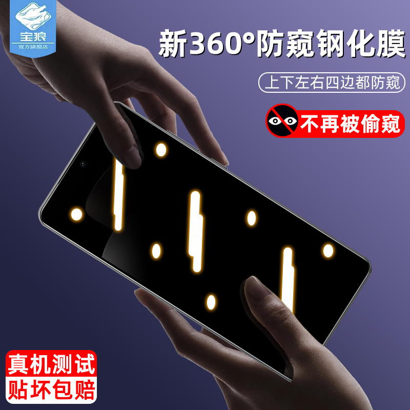 vivos19防窥钢化膜磨砂防摔