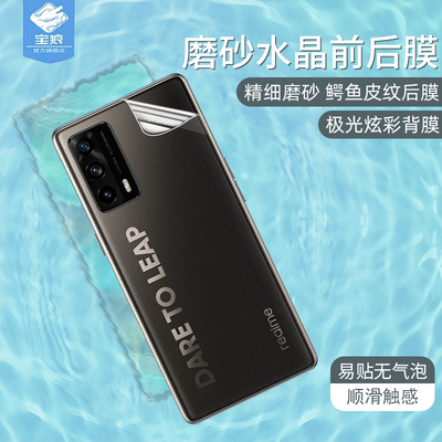 realme真我x7pro磨砂oppo水凝膜