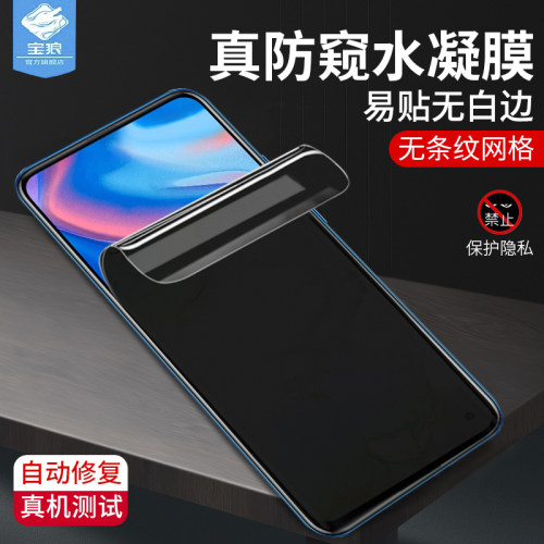 华为全覆盖贴合磨砂抗指纹水凝膜