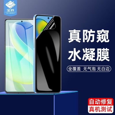 axon40se磨砂中兴水凝膜防偷窥