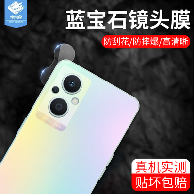 opporeno7钢化膜抗摔高清金属