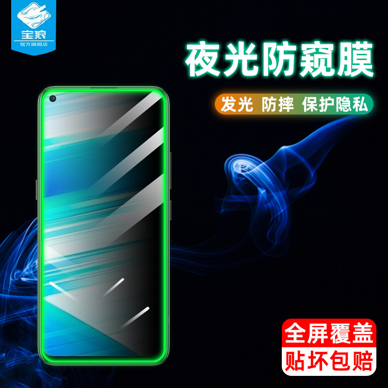 vivoz5夜光钢化膜z3i防偷窥隐私z1青春版全屏z1i防碎边z3x抗爆玻璃膜z3发光z1气囊软边膜z5x手机屏保贴膜z5i
