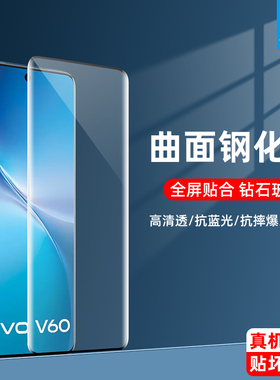 vivov60钢化膜全屏覆盖防偷窥膜v50pro高清全胶曲面膜无尘仓V2427防摔爆v50曲屏膜v50e防蓝光v60手机屏保护膜