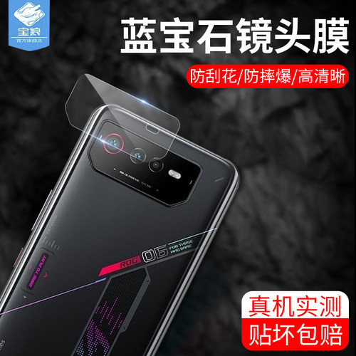 高清透光 防摔爆 防刮花 全贴合 抗指纹