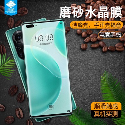 适用于华为nova8pro磨砂水凝膜honorv40全屏BRQ-AN00防指纹高清透明软膜YOK-AN10抗蓝光荣耀v40手机屏保贴膜