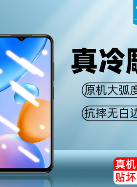 红米11prime高清透明钢化膜