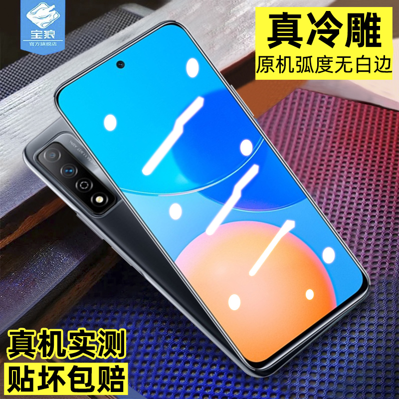 适用于华为荣耀play5tpro钢化膜全屏覆盖抗蓝光高清护眼玻璃防摔爆指纹电竞游戏磨砂膜CHL-AL00手机屏保贴膜