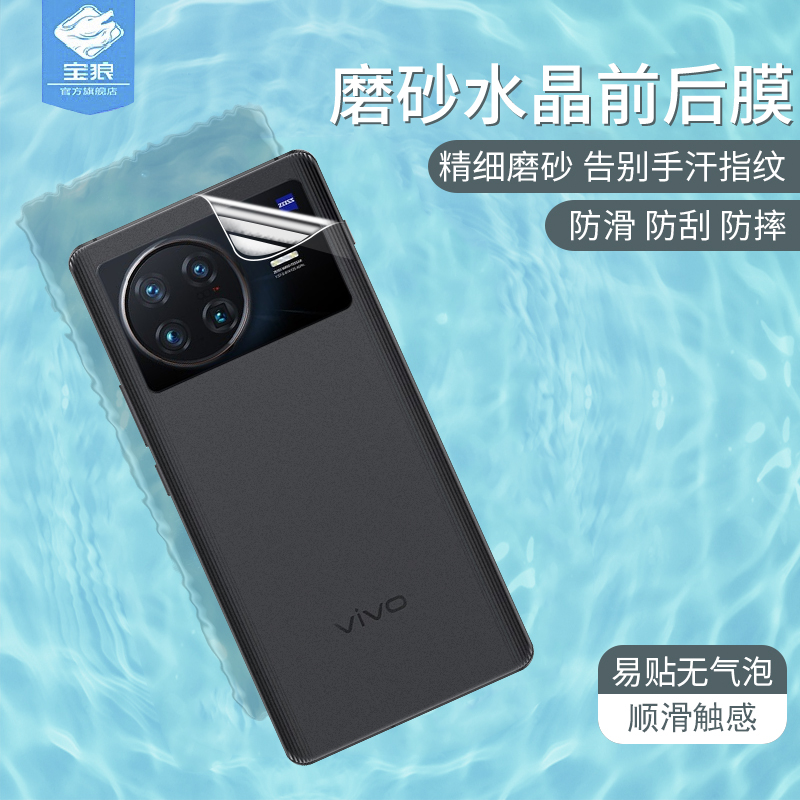 磨砂软膜 防爆摔 无白边 全贴合 抗指纹