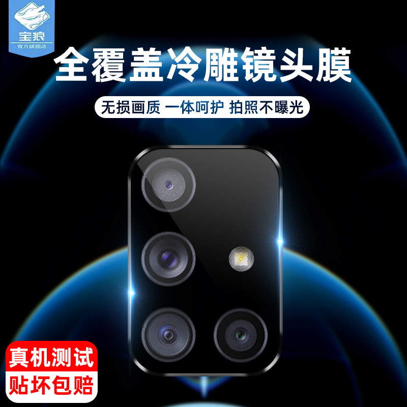 三星防摔刮花手机原装后置摄像头