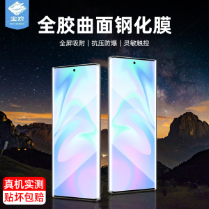 中兴天机axon30ultra钢化膜40pro抗蓝光高清UV全胶曲面膜31ultra全屏满版抗摔指纹玻璃膜A2022P手机屏保贴膜