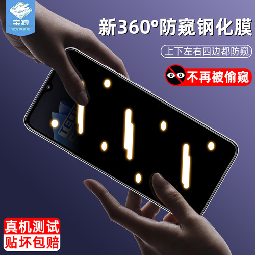 传音pop7pro磨砂防窥钢化膜玻璃