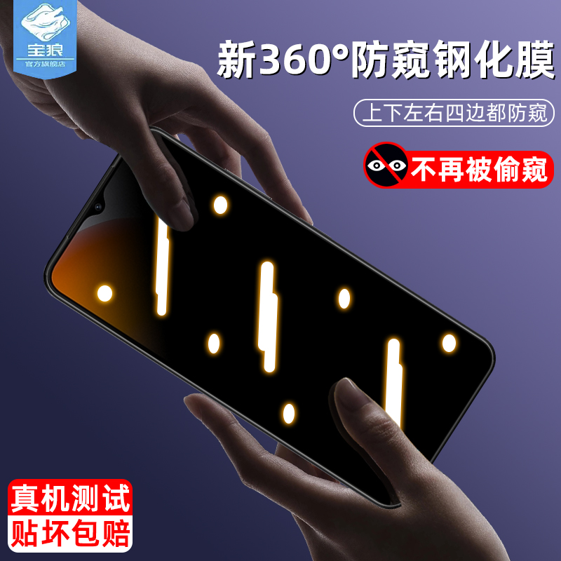 华为novay62防偷窥钢化膜