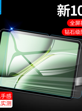 适用一加padgo2钢化膜防摔防指纹高清padpro全屏覆盖12.1寸一加pad/pad2防蓝光膜padgo玻璃一加平板屏保护膜