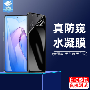 opporeno8防窥水凝膜CPH2457防偷看窃隐私8pro全屏覆盖防指纹CPH2357抗摔磨砂软膜reno8手机屏保贴膜CPH2359