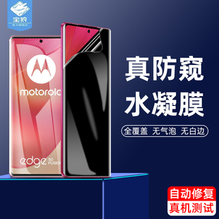 摩托罗拉g96水凝膜edge50fusion全屏edge60fusion防偷窥x50ultra防摔高清磨砂前后曲面膜moto手机曲屏保护膜