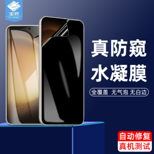 s24 适用三星s26防窥水凝膜s25 s26ultra全屏s23 指纹解锁s22s23s24s25 s25fe曲面quantum2手机膜s25edge s26