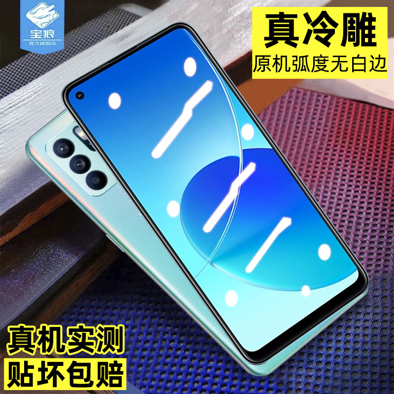 高清贴合电竞抗指纹oppo玻璃膜