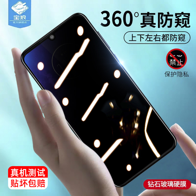 摩托罗拉onezoom防窥钢化膜全屏覆盖满版抗摔磨砂玻璃膜防蓝光防偷窥看偷窃隐私保护motoonezoom手机屏保贴膜
