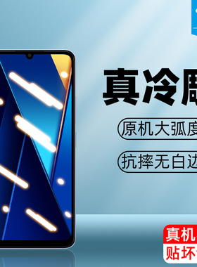 适用于小米pococ65钢化膜全屏满版抗摔爆玻璃膜高清膜pococ50磨砂刚化膜全覆盖抗蓝光屏保xiaomi手机屏保护膜