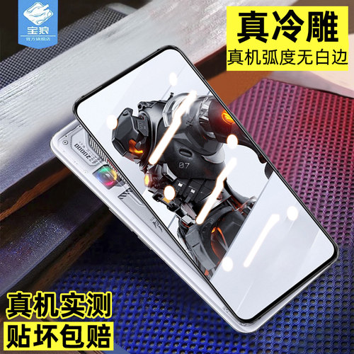 努比亚钢化膜全屏抗蓝光