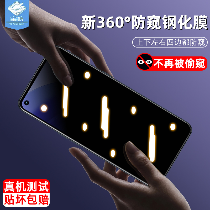 oppoa55防窥钢化膜全屏覆盖贴合磨砂膜a53s防偷窥膜CPH2325玻璃膜a55s抗摔爆a53防偷看屏幕a55手机屏保护贴膜