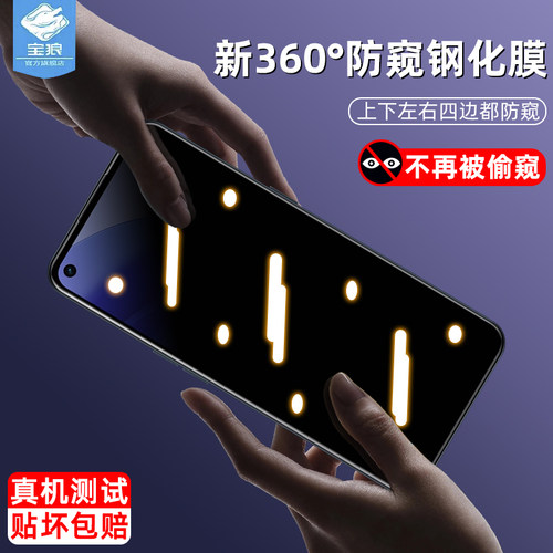 oppoa55防窥钢化膜全屏抗摔