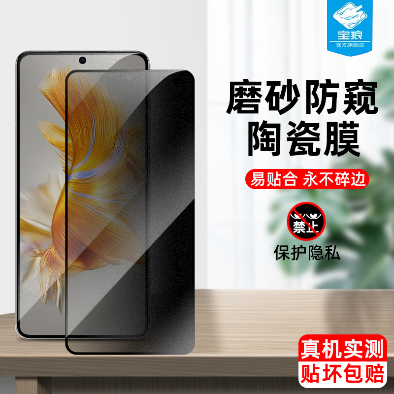 适用于华为mate50防窥陶瓷膜全屏覆盖mate60防偷看窃隐私CET-AL00/AL60抗摔磨砂钢化软膜mate50e手机屏保贴膜 3C数码配件 手机贴膜 原图主图