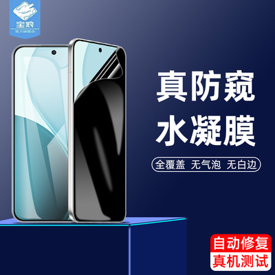 opporeno14f防窥水凝膜全屏360度防偷窥CPH2743磨砂软膜reno14f指纹解锁CPH2699防偷看reno13f手机屏保护贴膜