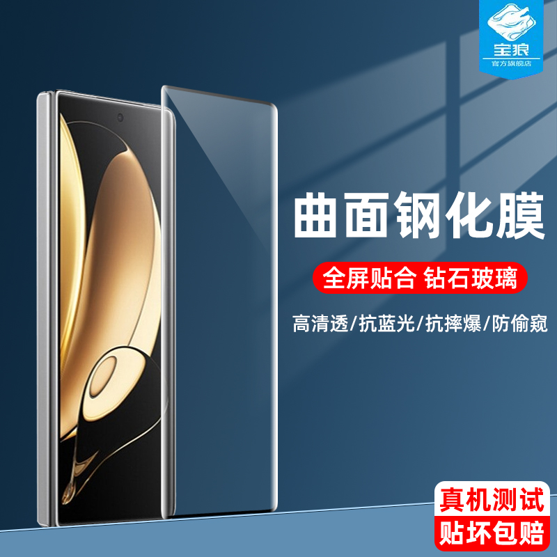 适用华为荣耀magicv3钢化膜magicv2全屏指纹解锁vs3高清全胶防偷窥v2rsr折叠外屏玻璃vs/vs2手机曲面屏保护膜