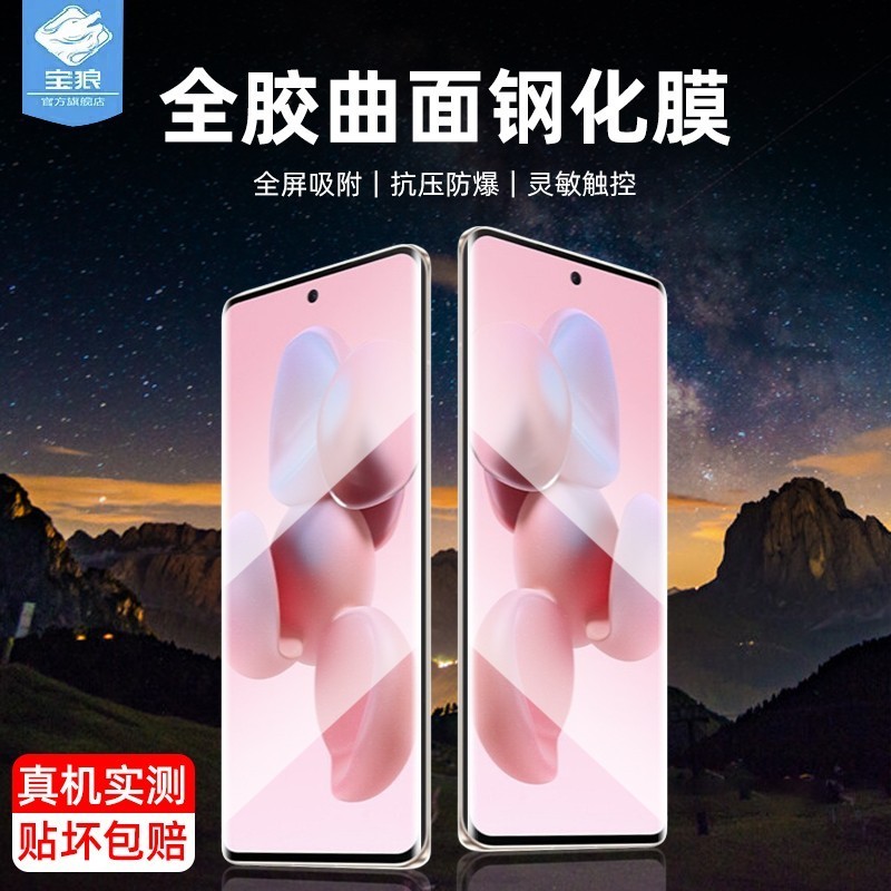 小米civiUV全胶钢化膜磨砂