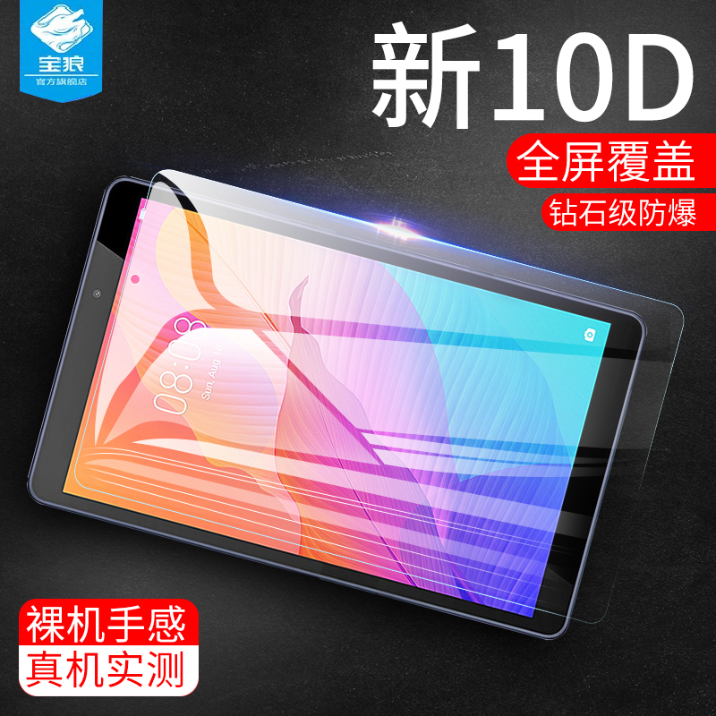高清透光 防爆摔 无白边 全玻璃 抗指纹