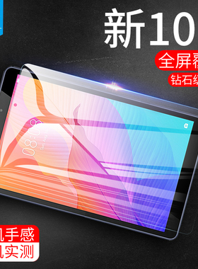 适用于华为MatePadT8钢化膜BZD-W00全屏覆盖防摔透明玻璃刚化膜8英寸抗指纹高清平板c3电脑屏幕保护贴膜2020