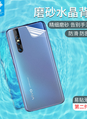 vivo手机磨砂防滑透明散热后盖膜