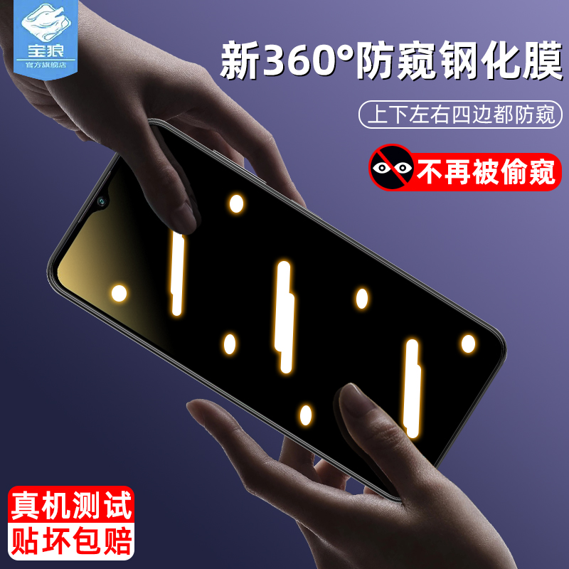 中兴axon50lite防窥钢化膜