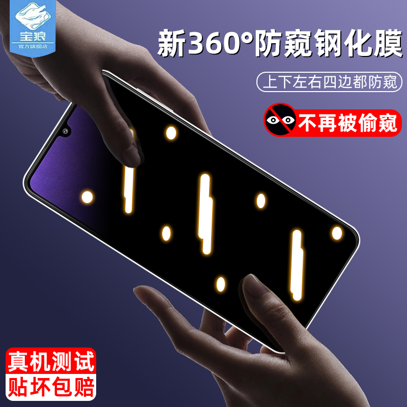 a22抗蓝光三星钢化膜防偷窥磨砂