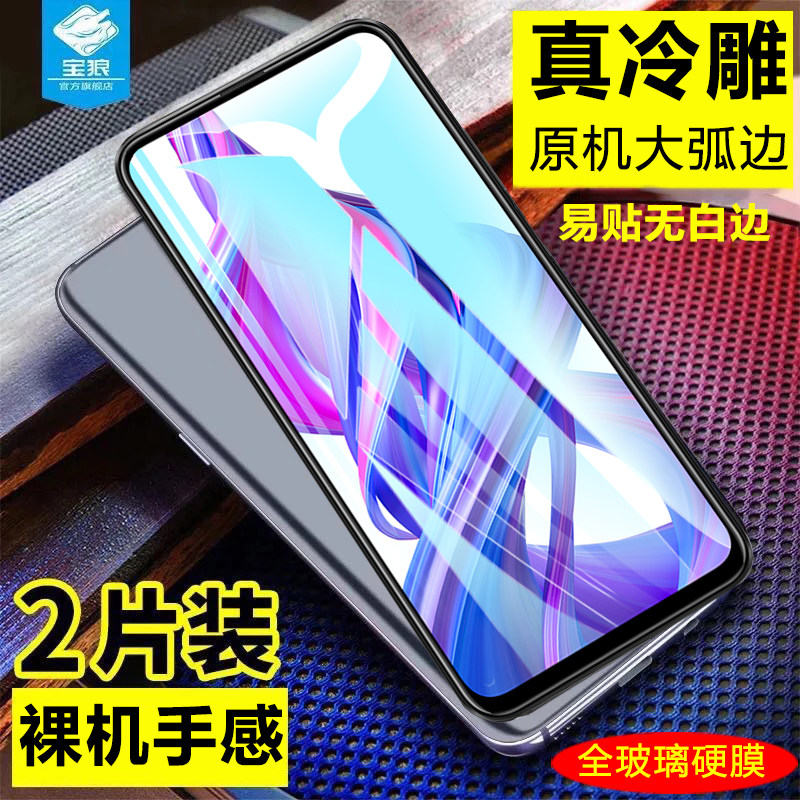 华为荣耀防摔爆钻石透明玻璃前膜