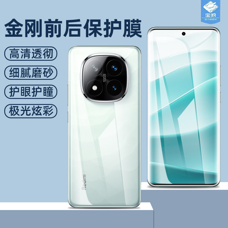 适用红米note14pro水凝膜13rpro全屏防蓝光13pro+曲面note13前后膜14pro+高清note14/14s手机曲屏保护膜13pro