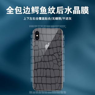 适用iPhone17e鳄鱼纹软膜xr全包侧边se2/3背膜7p/8plus高清x抗摔16e后盖贴纸7抗指纹xsmax手机保护贴膜苹果7