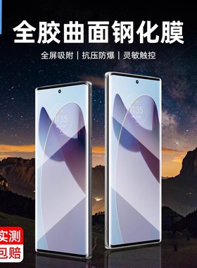 摩托罗拉edge40钢化膜s30pro全屏高清UV全胶膜edge30ultra/30fusion防偷窥曲面玻璃膜x30pro手机屏保贴膜moto