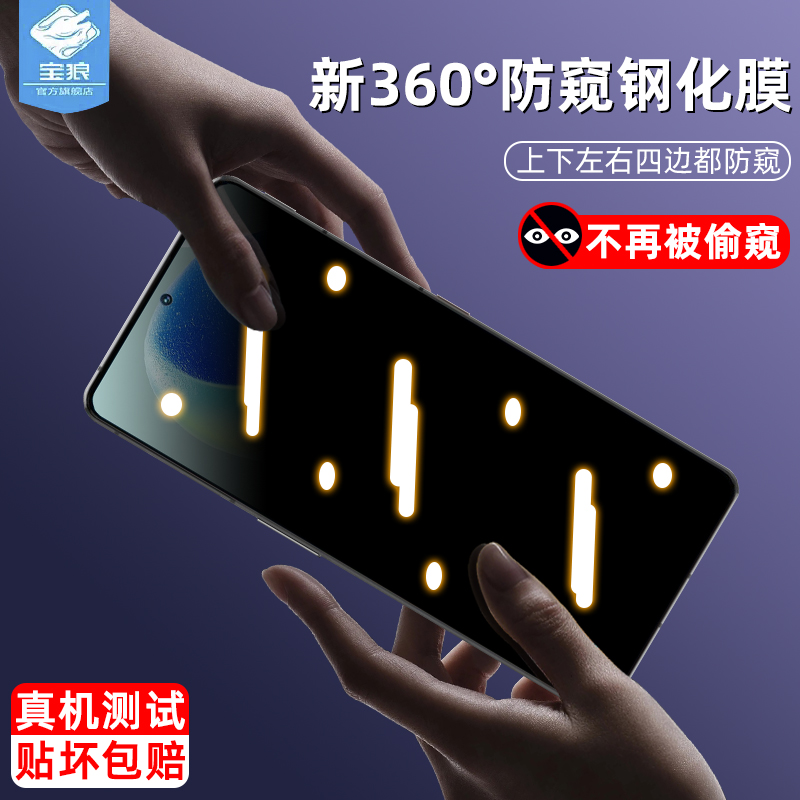 中兴axon40se防窥钢化膜