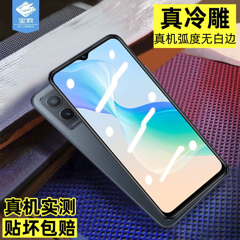 vivot1钢化膜全屏覆盖高清抗蓝光