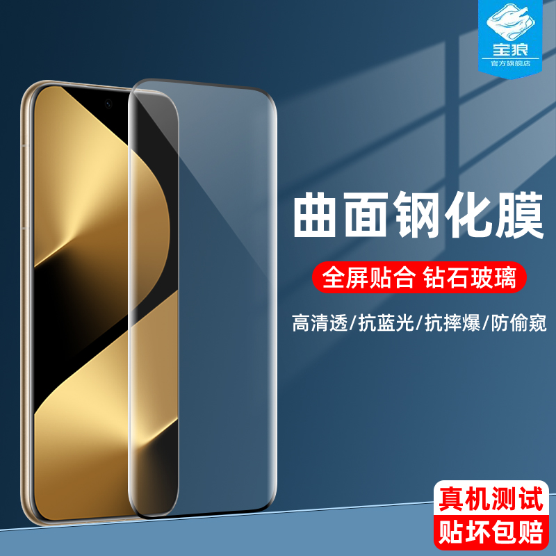 适用华为pura80ultra钢化膜防偷窥曲面pura70pro/+全屏70ultra高清全胶80pro+无尘仓pura80pro手机曲屏保护膜