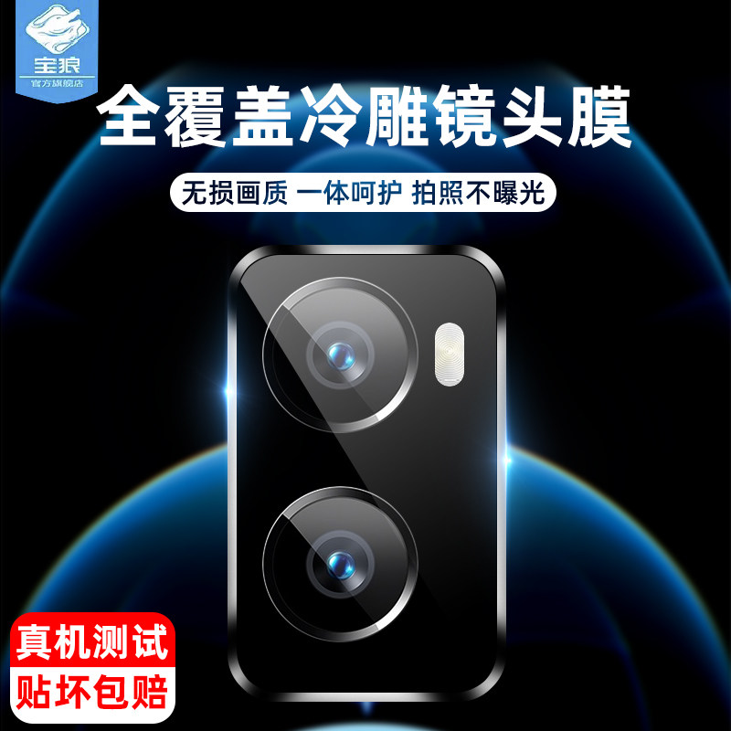 oppoa76镜头膜全包边a36a96