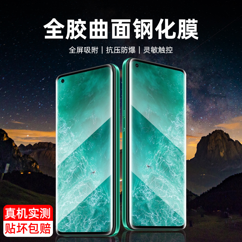 锤子坚果R2钢化膜全覆盖贴合UV全胶高清r2磨砂曲面膜无白边防摔爆抗指纹手汗蓝光玻璃膜r2原装手机屏保贴膜5G