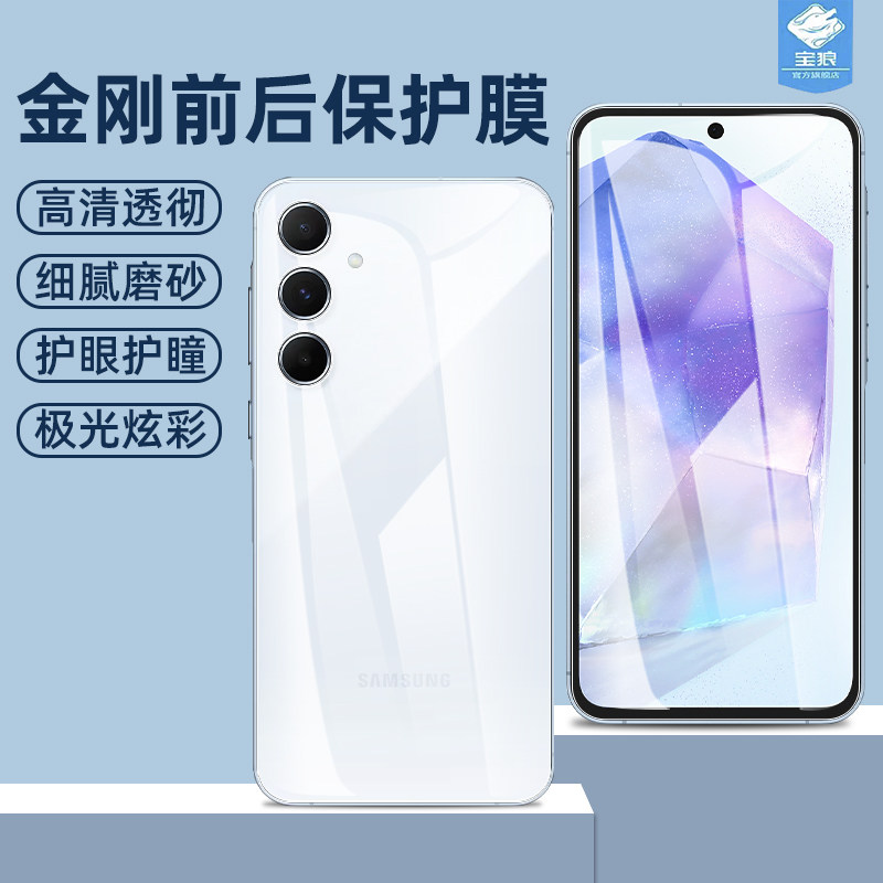 适用三星a56水凝膜c55高清a36前后膜a25防摔f36磨砂a35抗蓝光a15全屏a55手机钢化软膜f54防指纹f04/f14保护膜